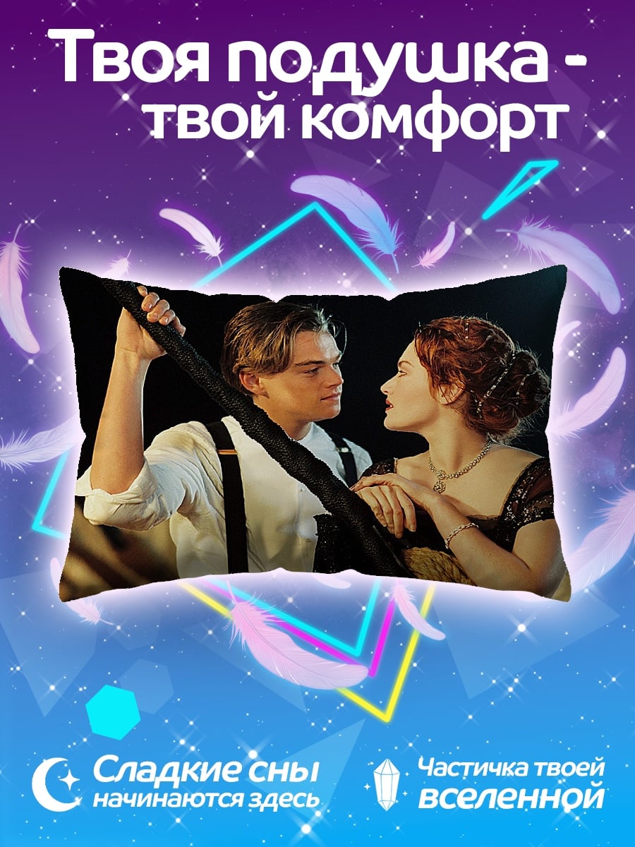 Подушка Романтика на корабле