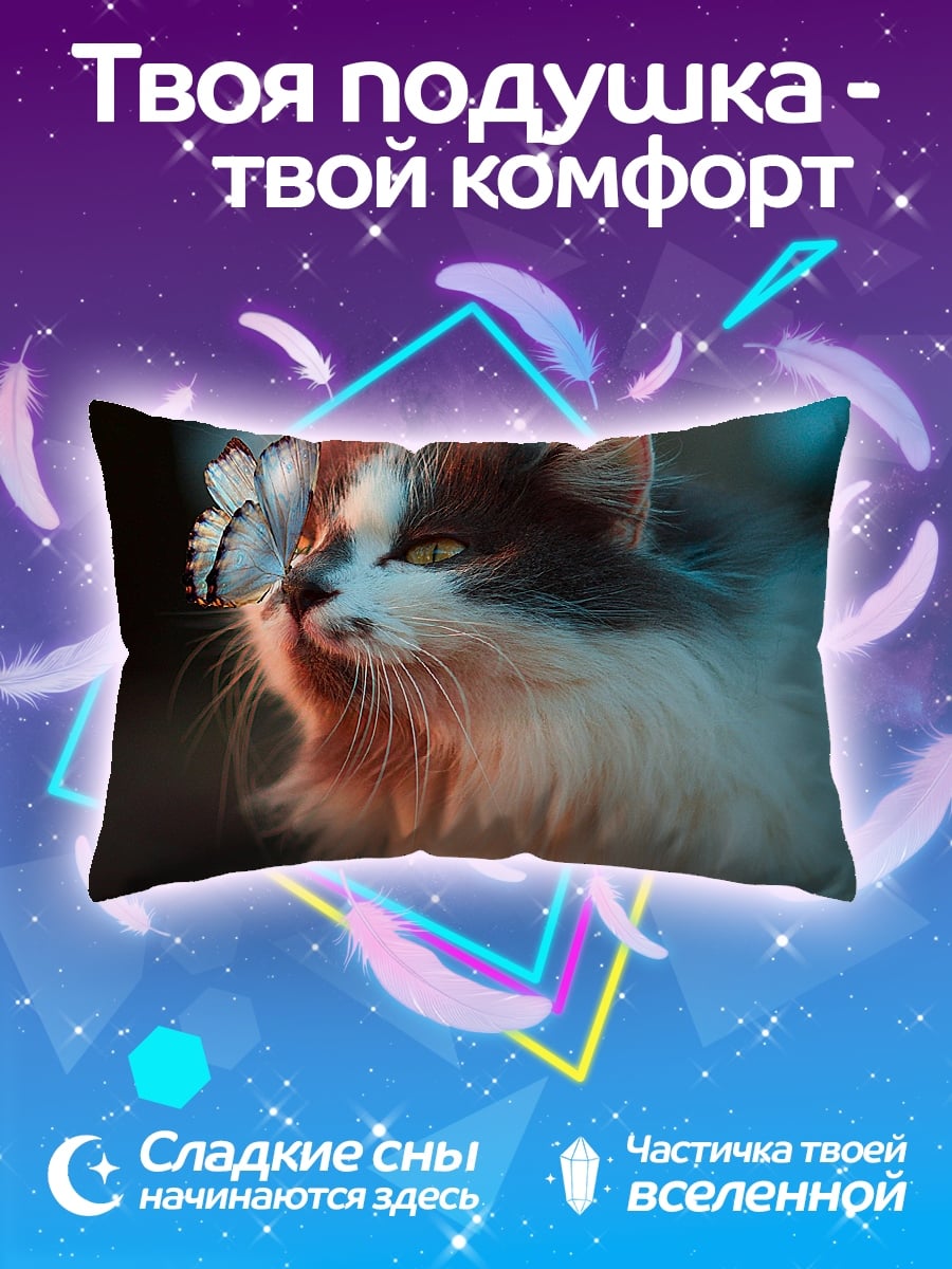 Подушка Кот и бабочка