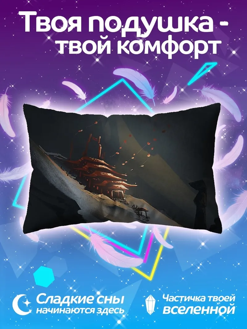 Подушка Затерянный мир