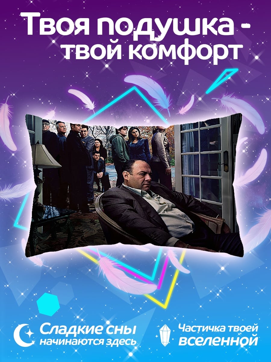Подушка Клан Сопрано