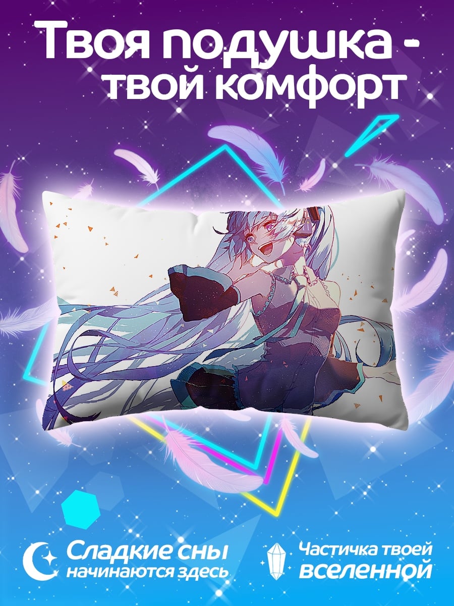 Подушка Белая Мику