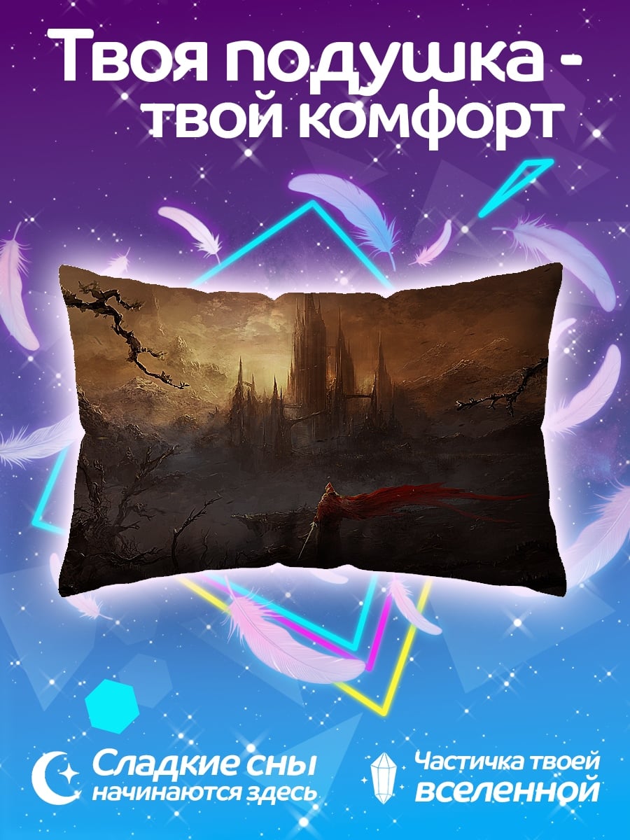 Подушка Замок в тумане