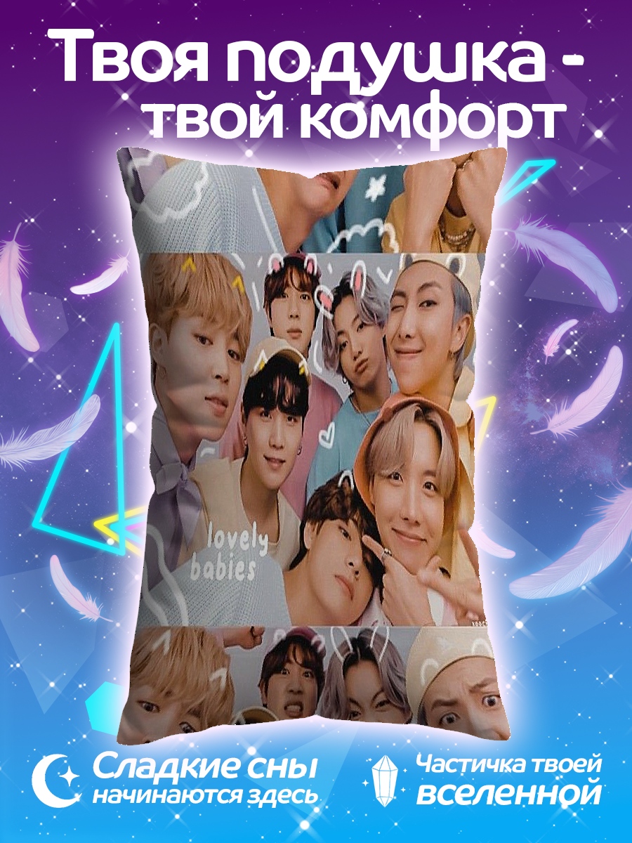 Подушка BTS селфи группа