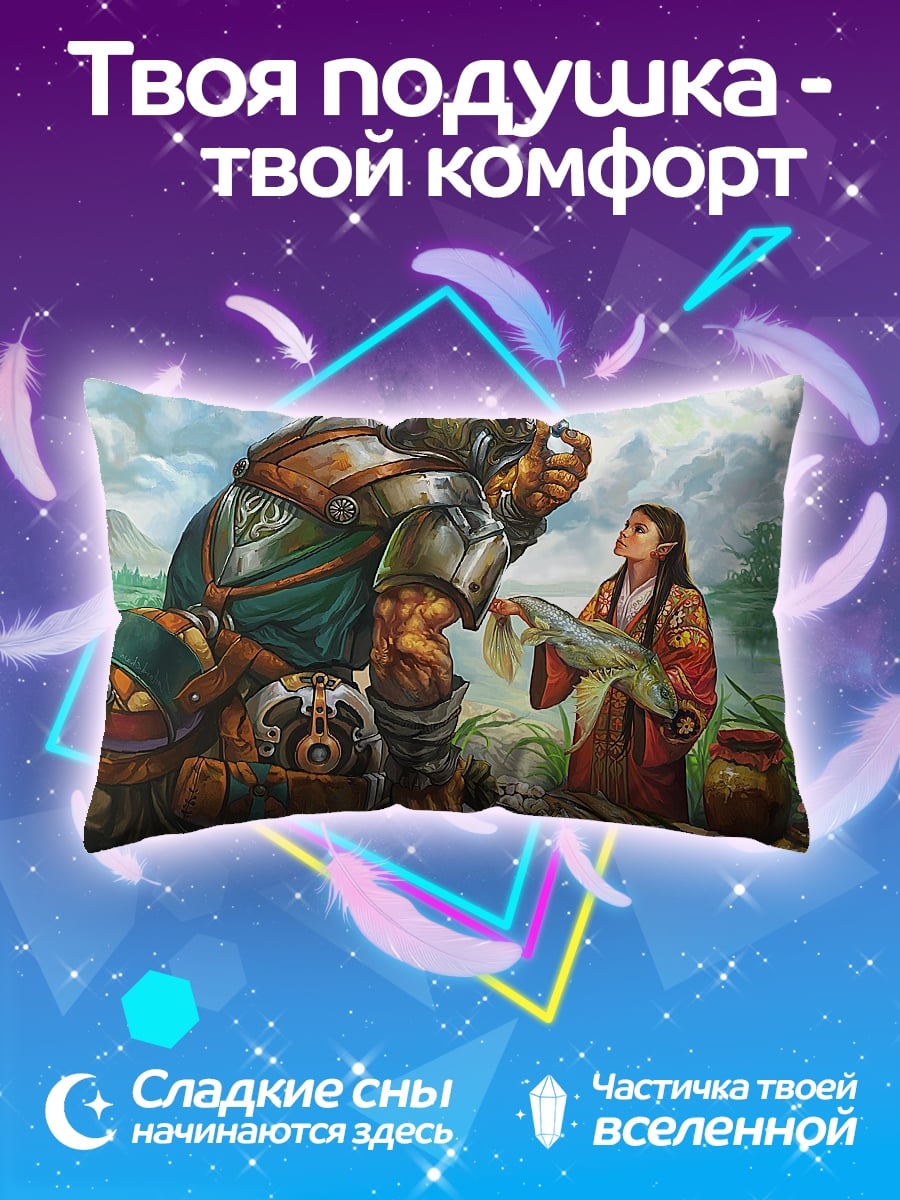 Подушка Орк и девушка