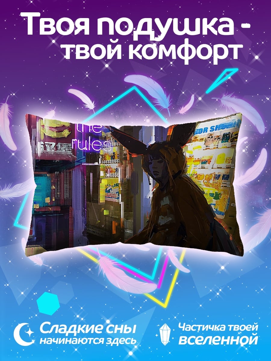 Подушка Девушка с ушами