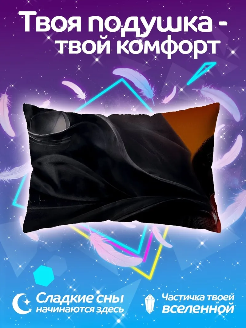 Подушка Дарт Вейдер и Кайло Рен