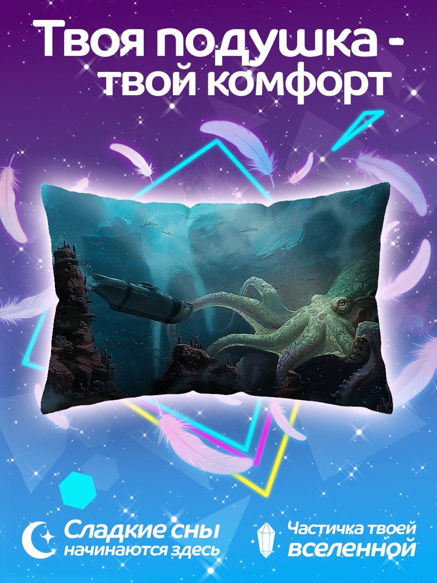 Подушка Глубины океана
