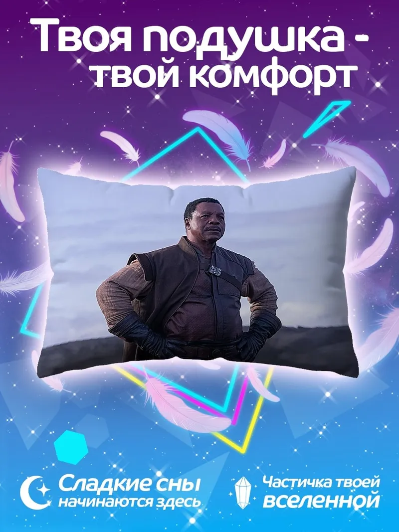 Подушка Персонаж Звездных Войн