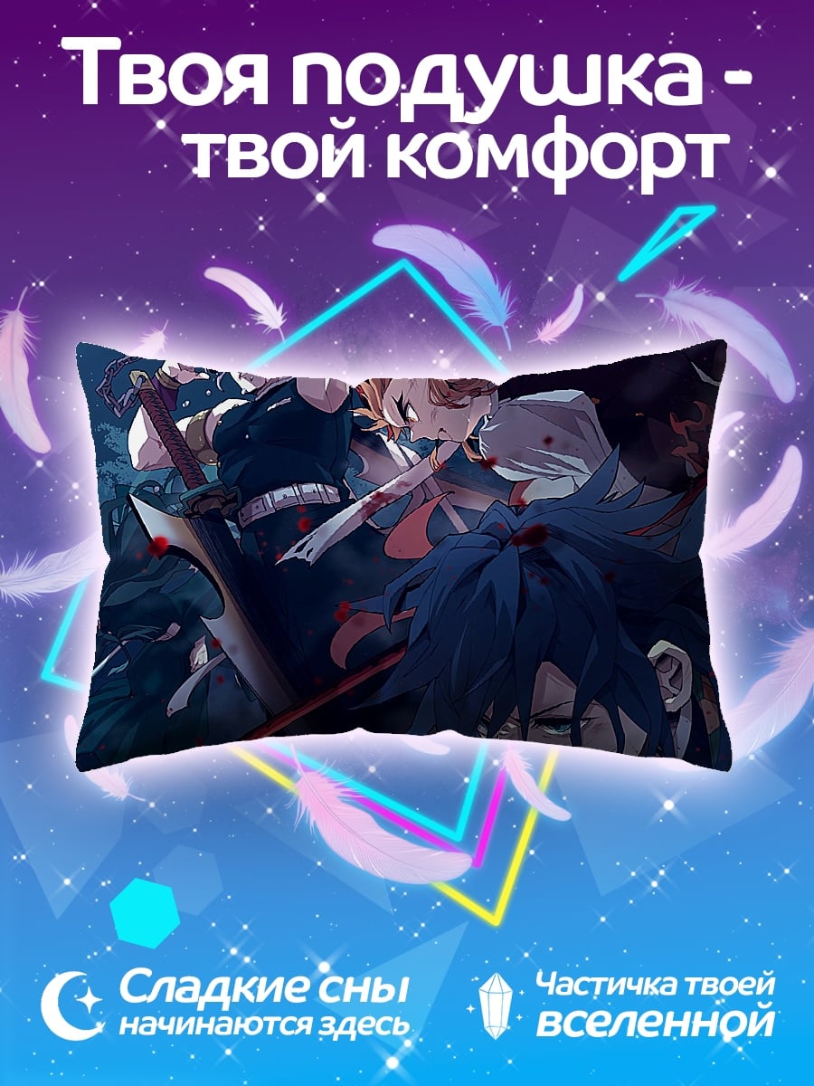 Подушка Аниме воины