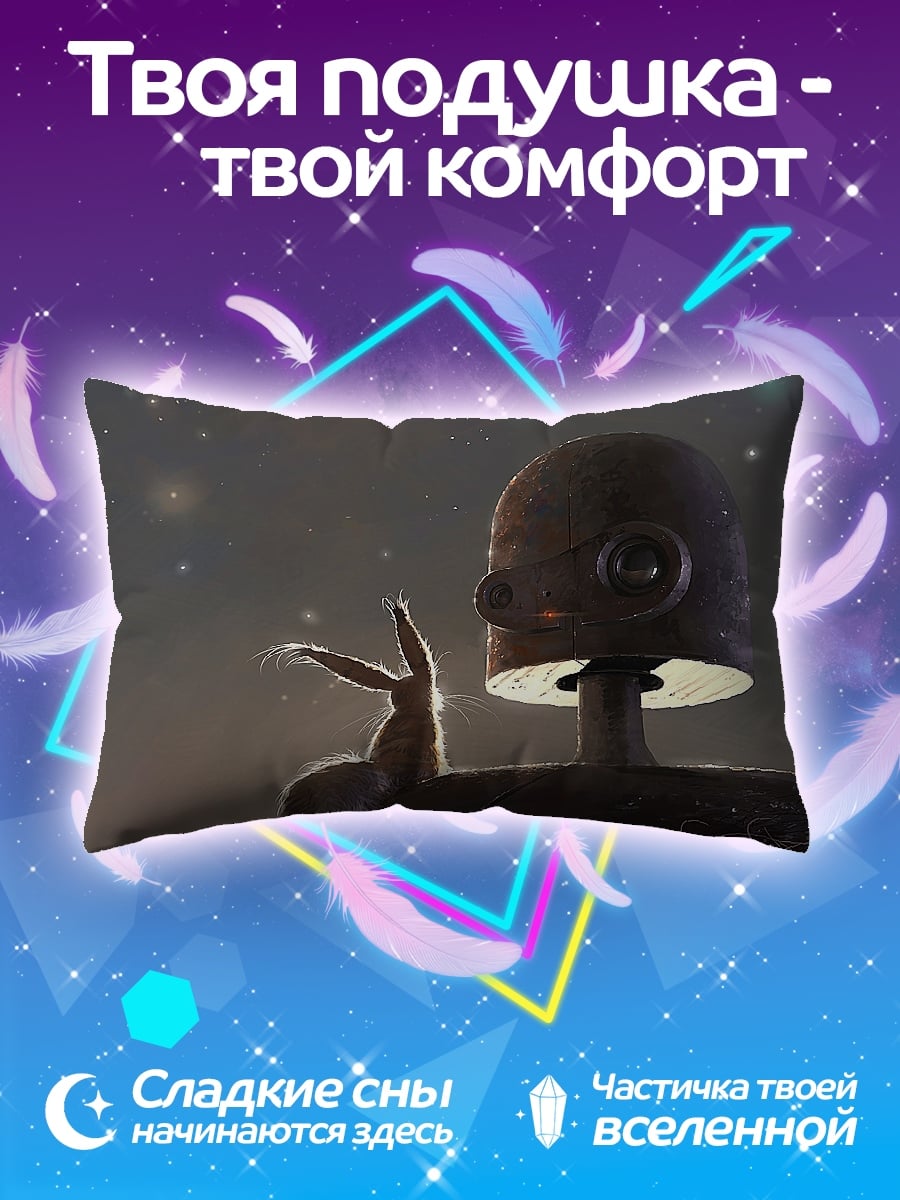 Подушка Робот и кролик