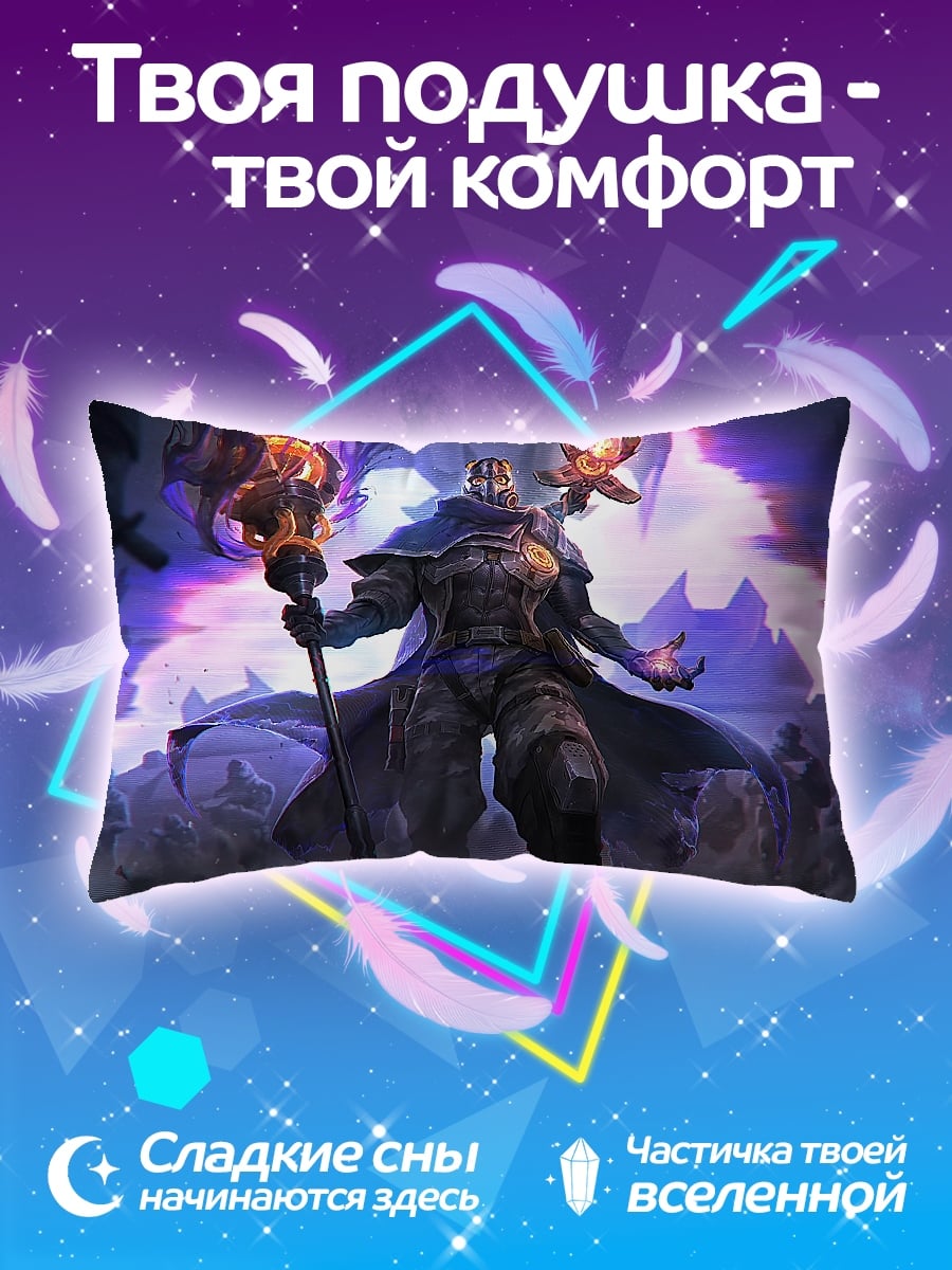 Подушка Маг стихий