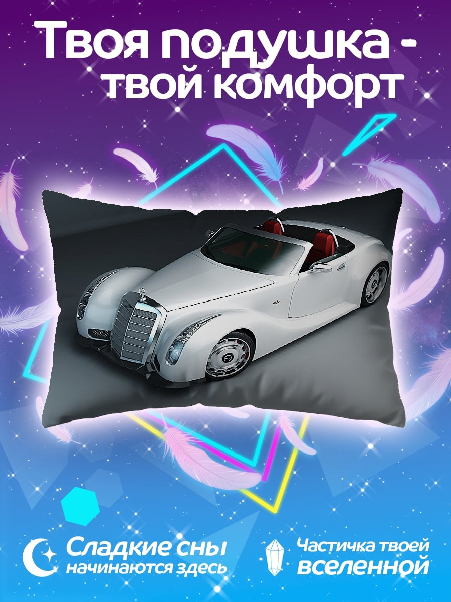 Подушка Белый ретро кабриолет