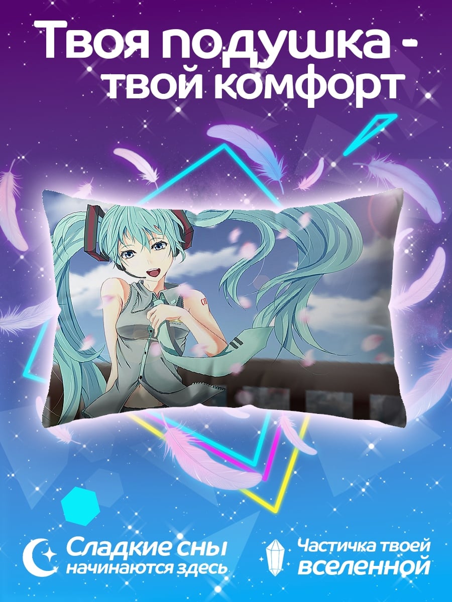 Подушка Аниме девушка Мику