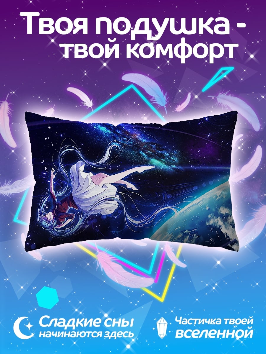 Подушка Девушка в космосе