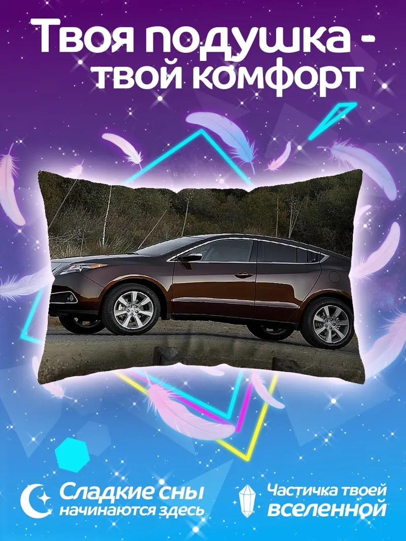Подушка Спортивный кроссовер на дороге