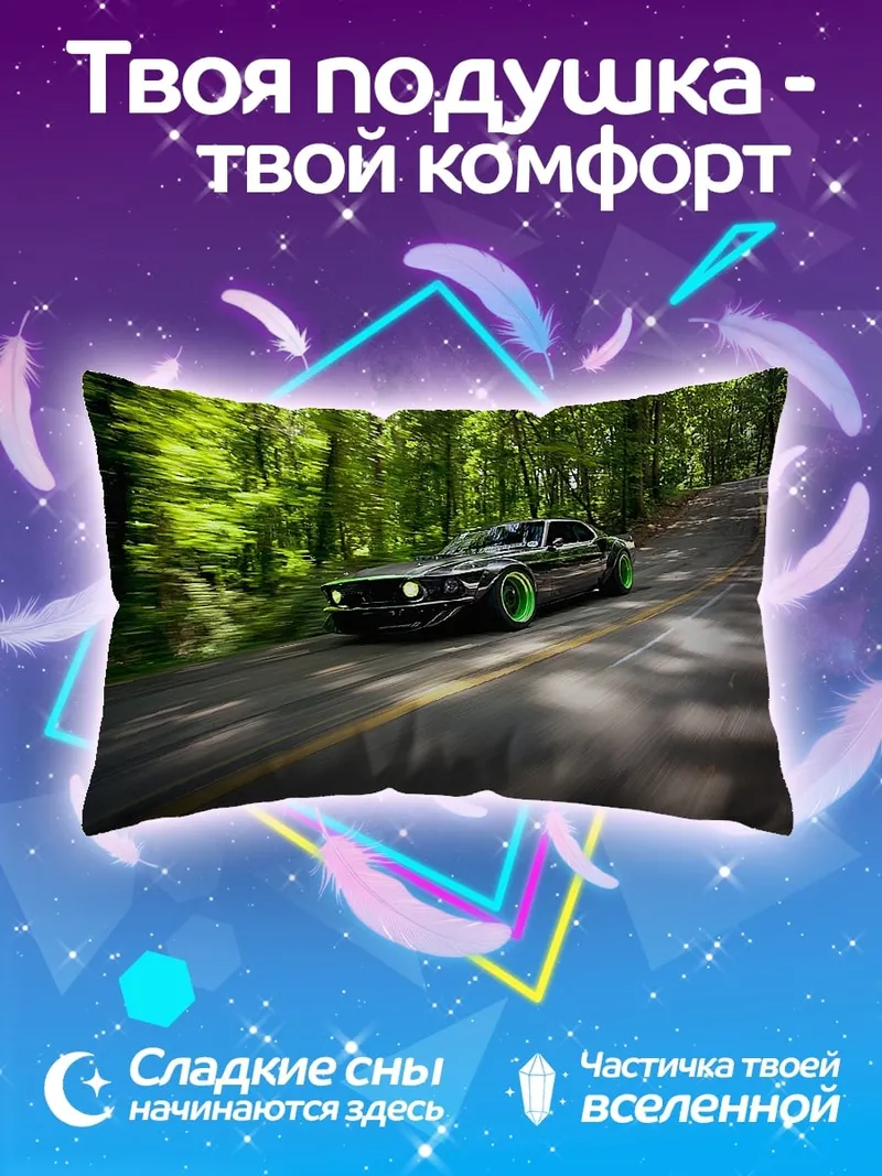 Подушка Спортивное авто в лесу