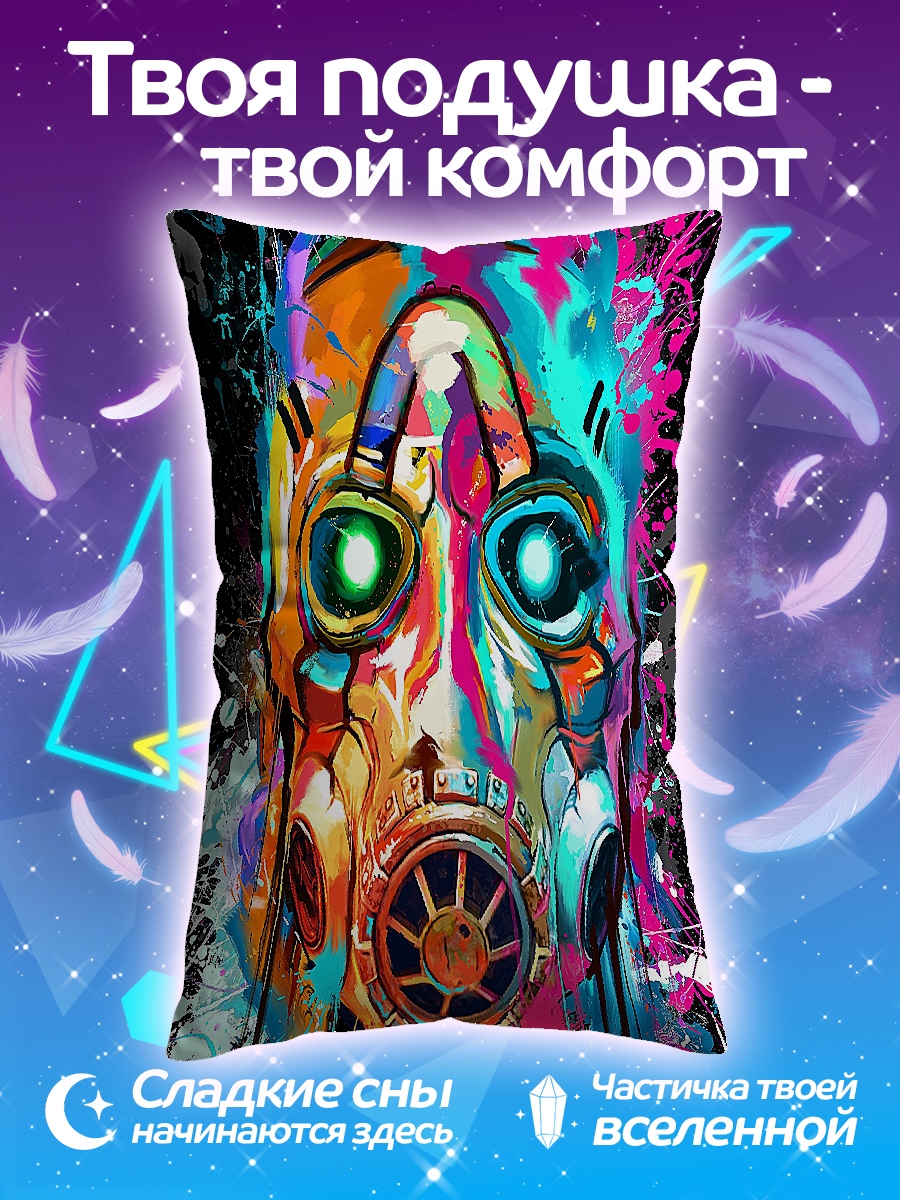 Подушка Психопат маска краски