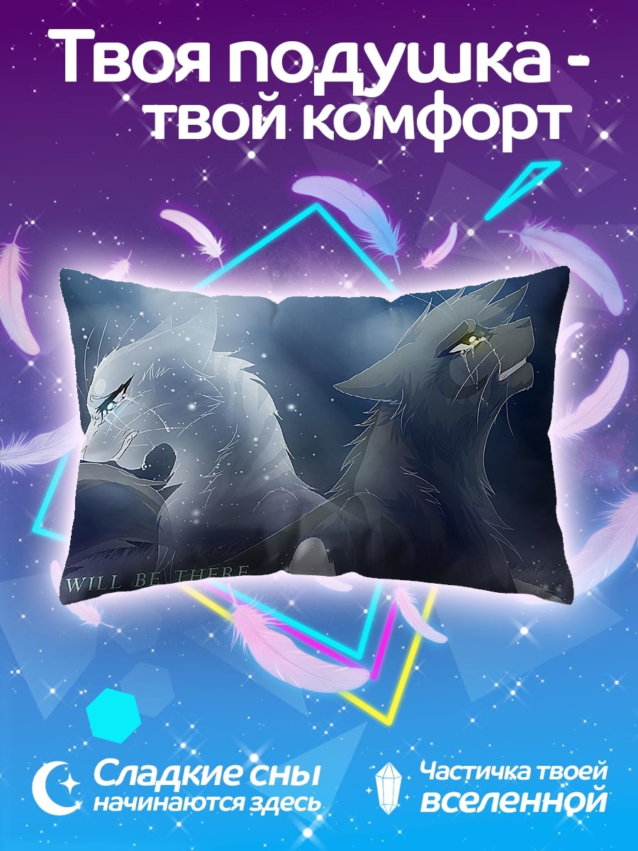 Подушка Два волка