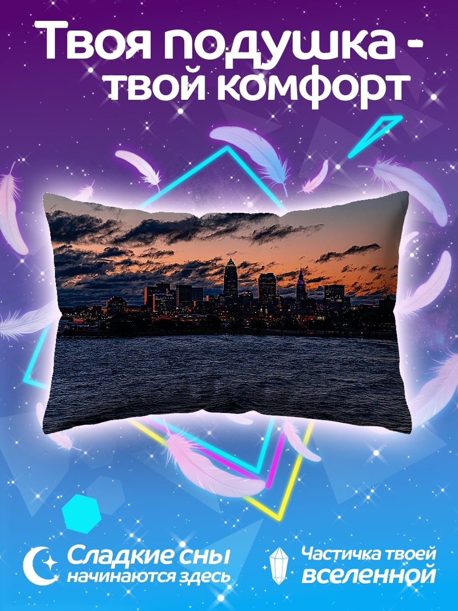 Подушка Закат над городом