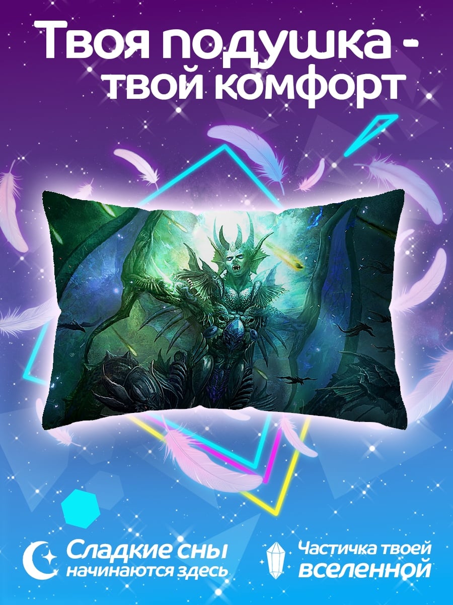 Подушка Водная королева