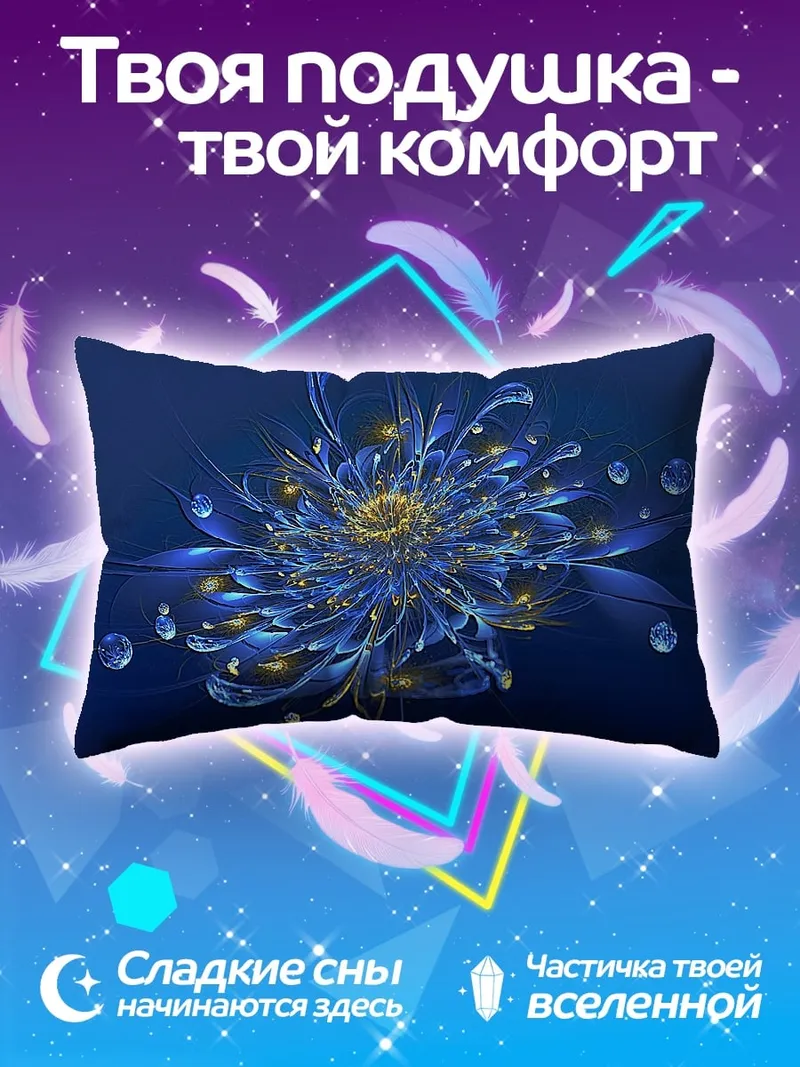 Подушка Синий фрактал цветок