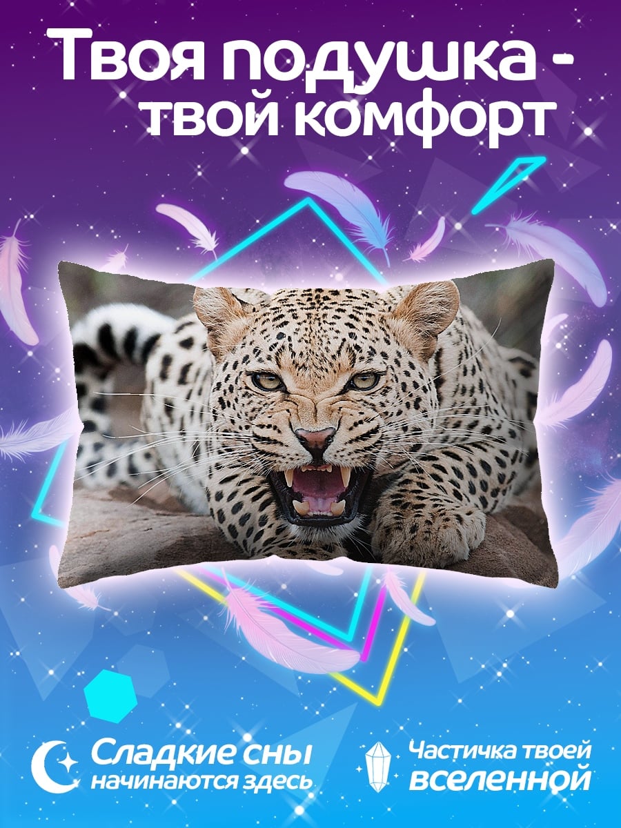 Подушка Рычащий леопард
