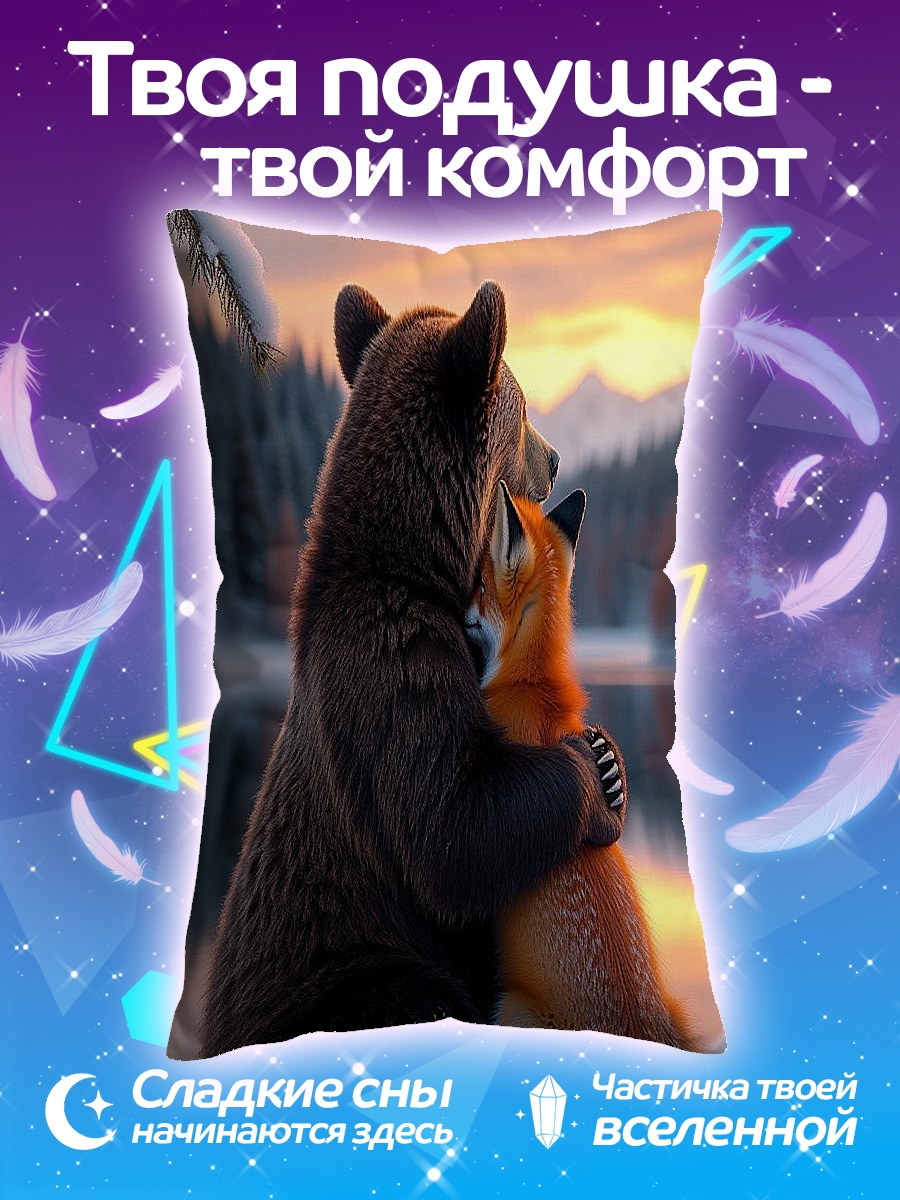 Подушка Медведь и лиса