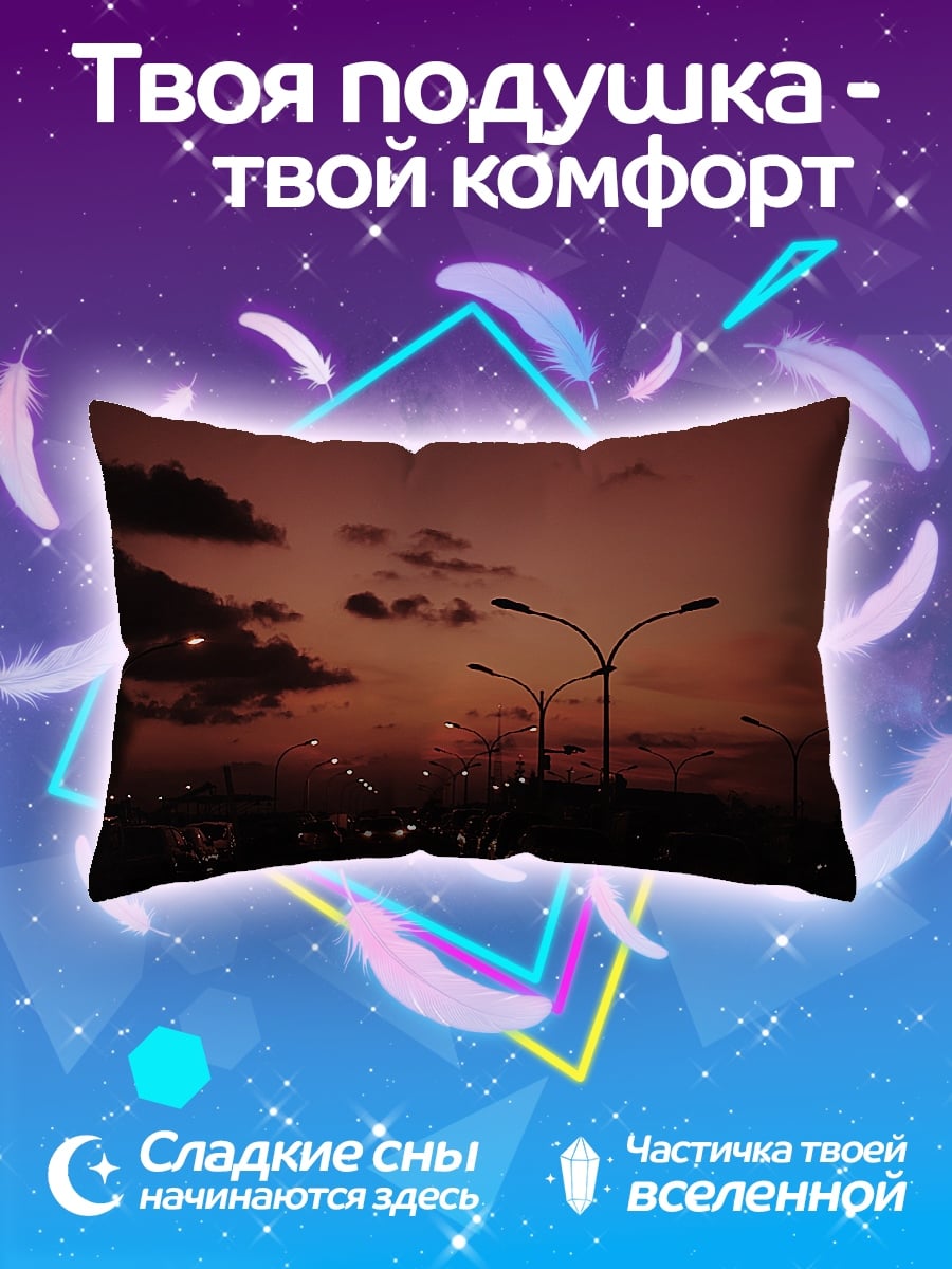 Подушка Закат над городом