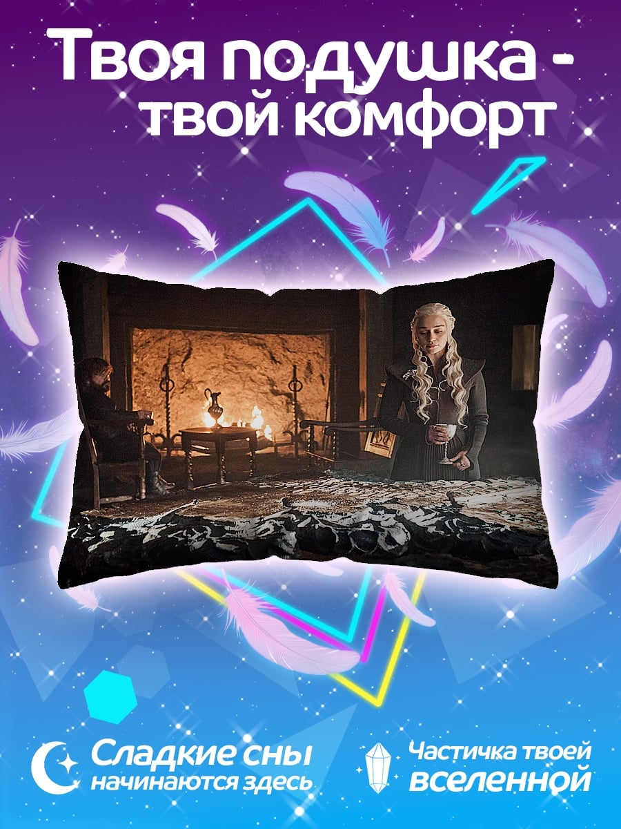 Подушка Дейенерис Таргариен