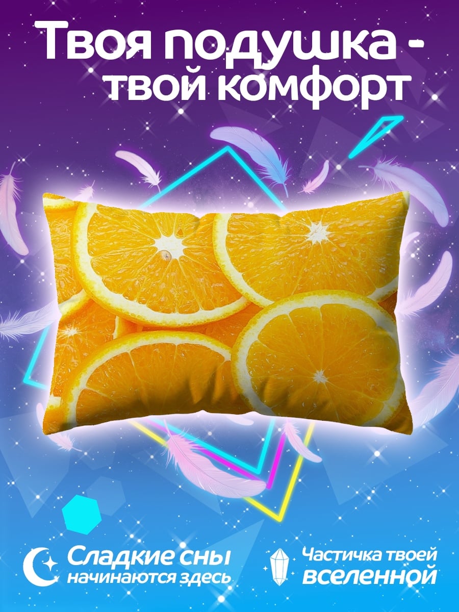 Подушка Апельсиновые дольки