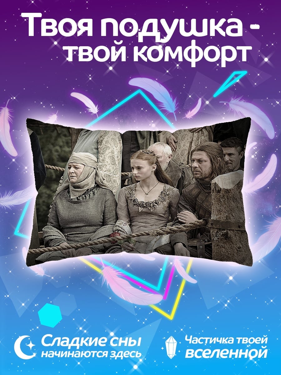 Подушка Средневековые люди