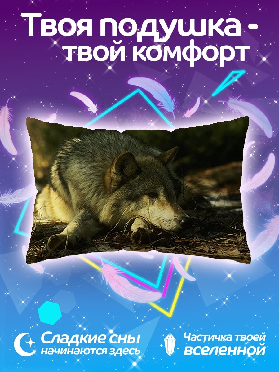 Подушка Лежащий волк