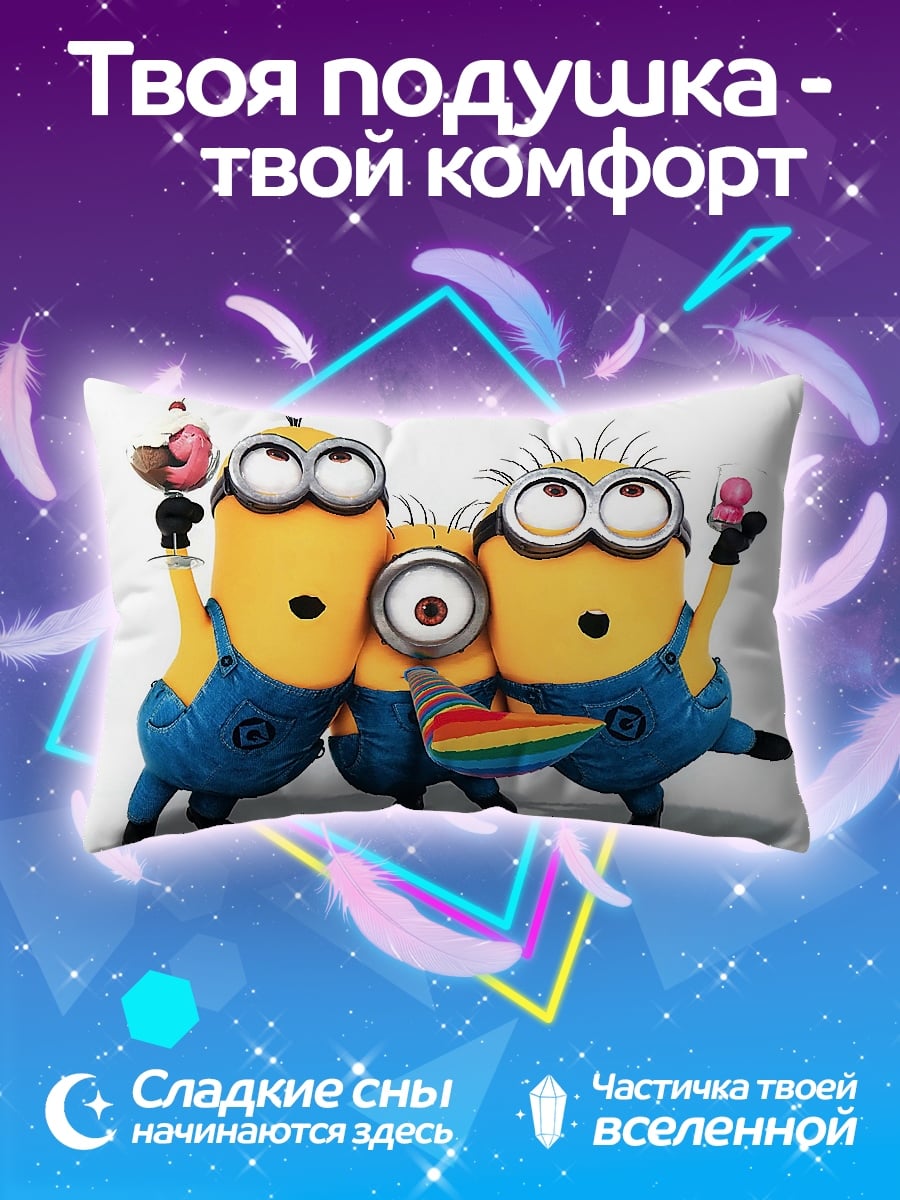 Подушка Миньоны с радугой