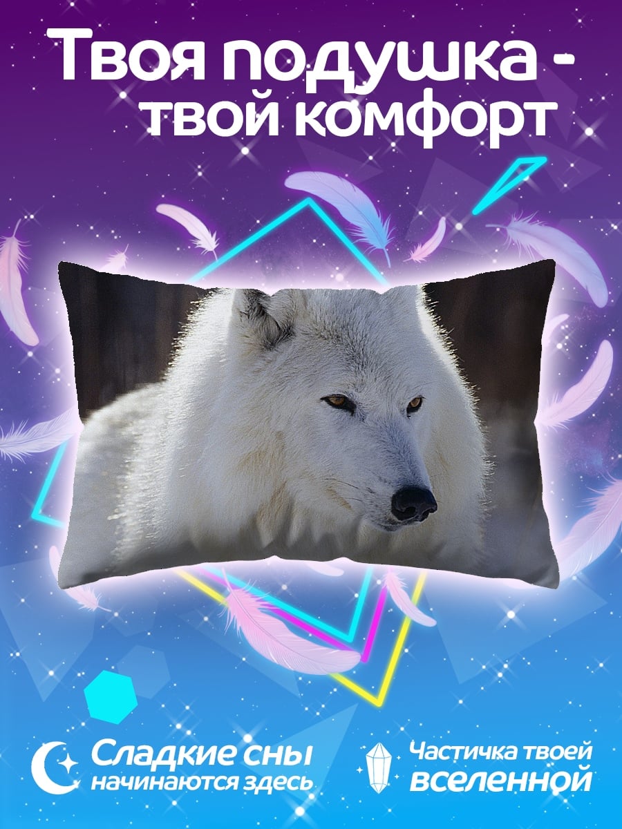 Подушка Белый волк