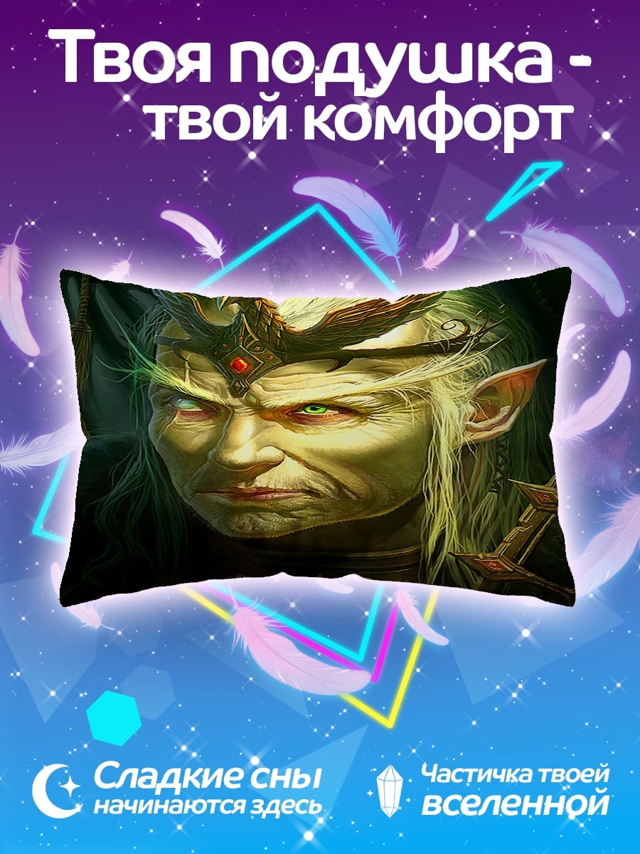 Подушка Эльф воин