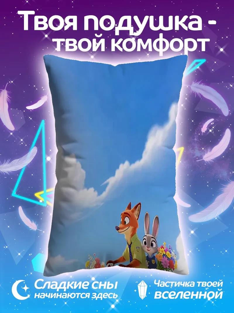 Подушка Ник и Джуди на велосипеде