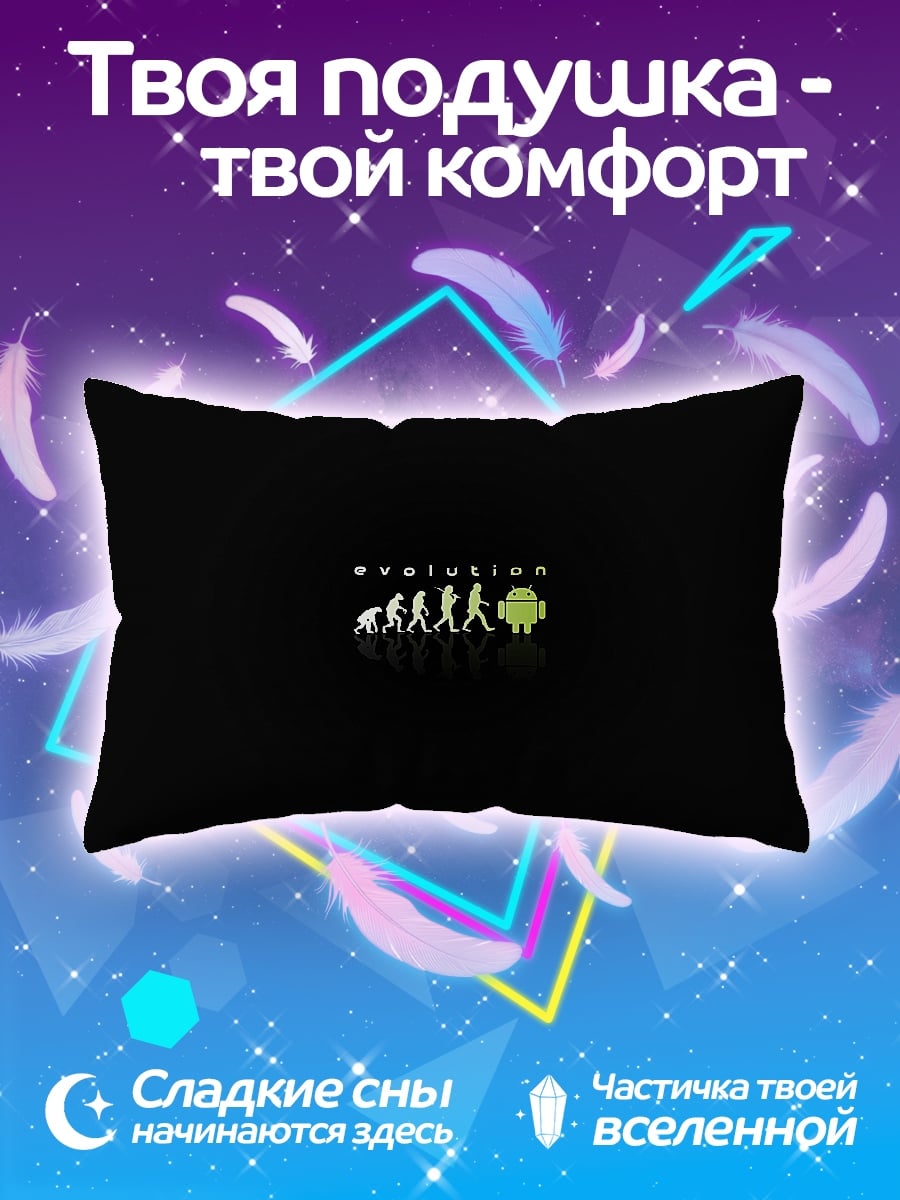 Подушка Эволюция Android