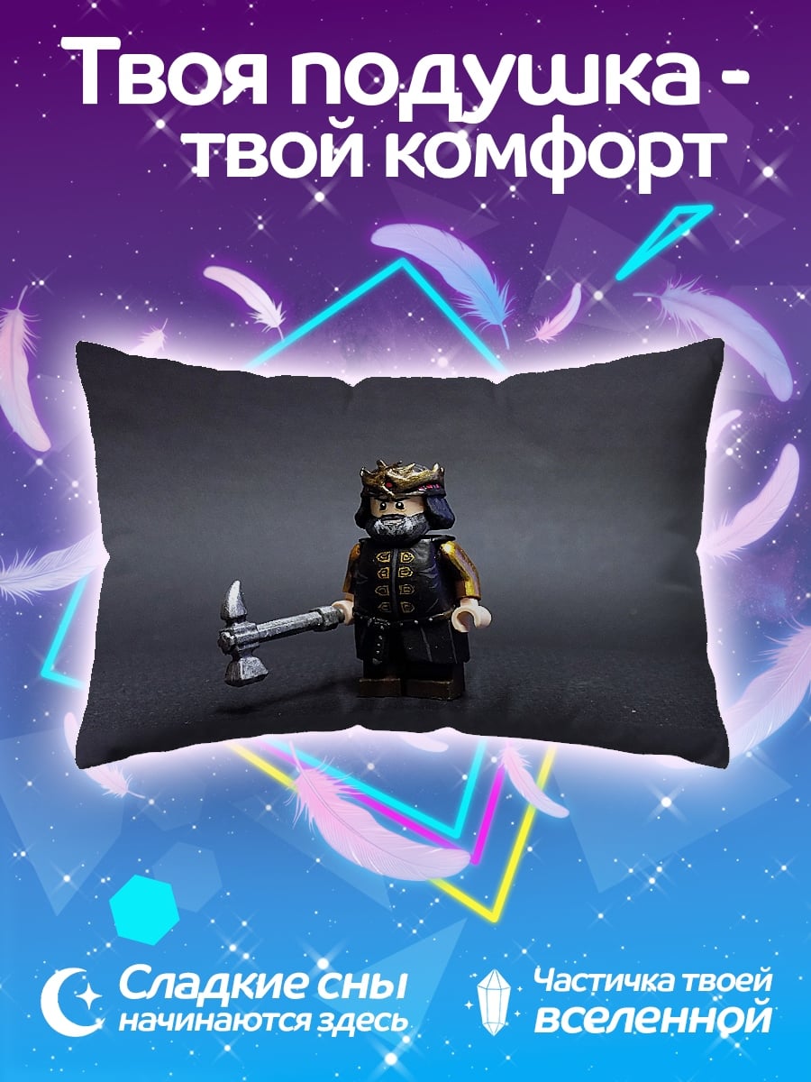 Подушка Лего король