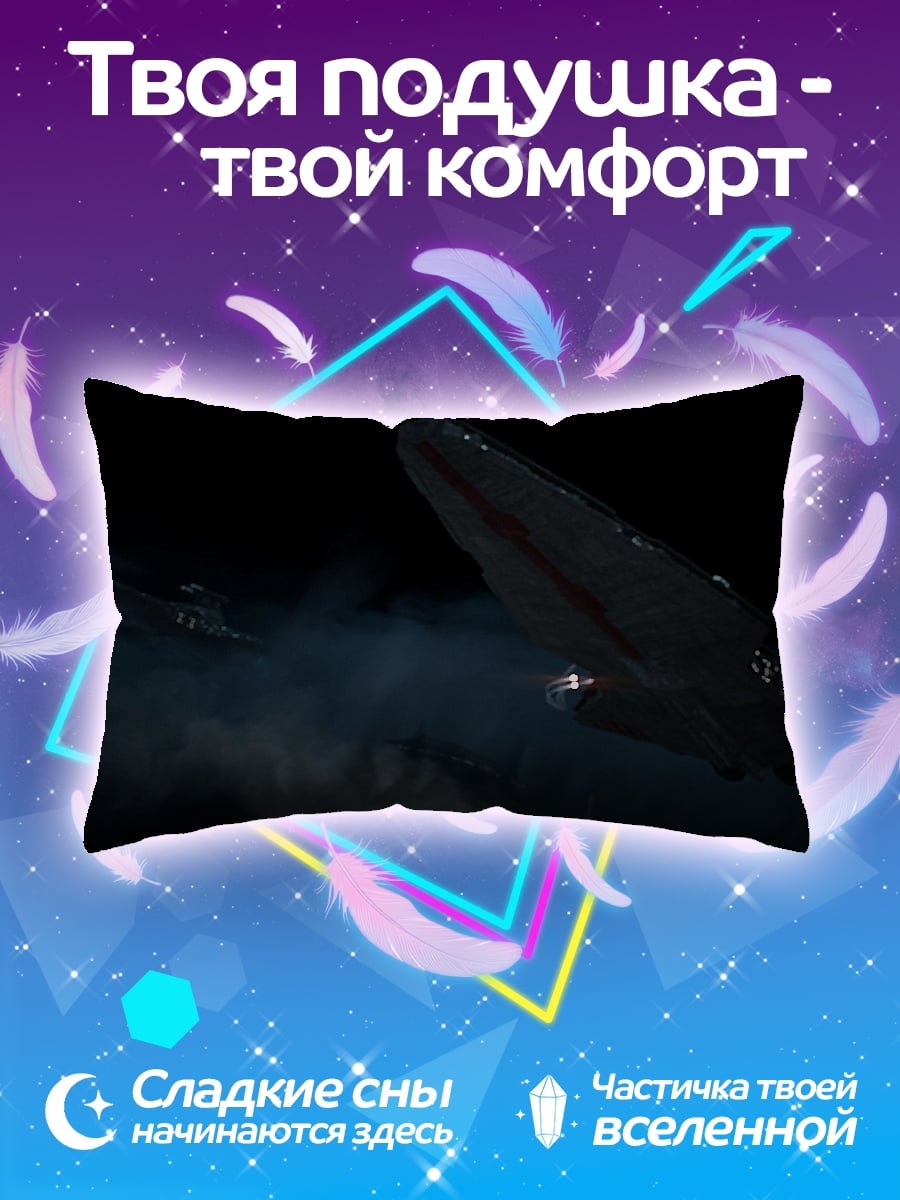 Подушка Космический корабль