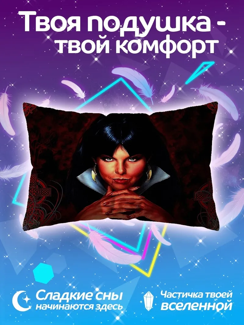 Подушка Таинственная женщина