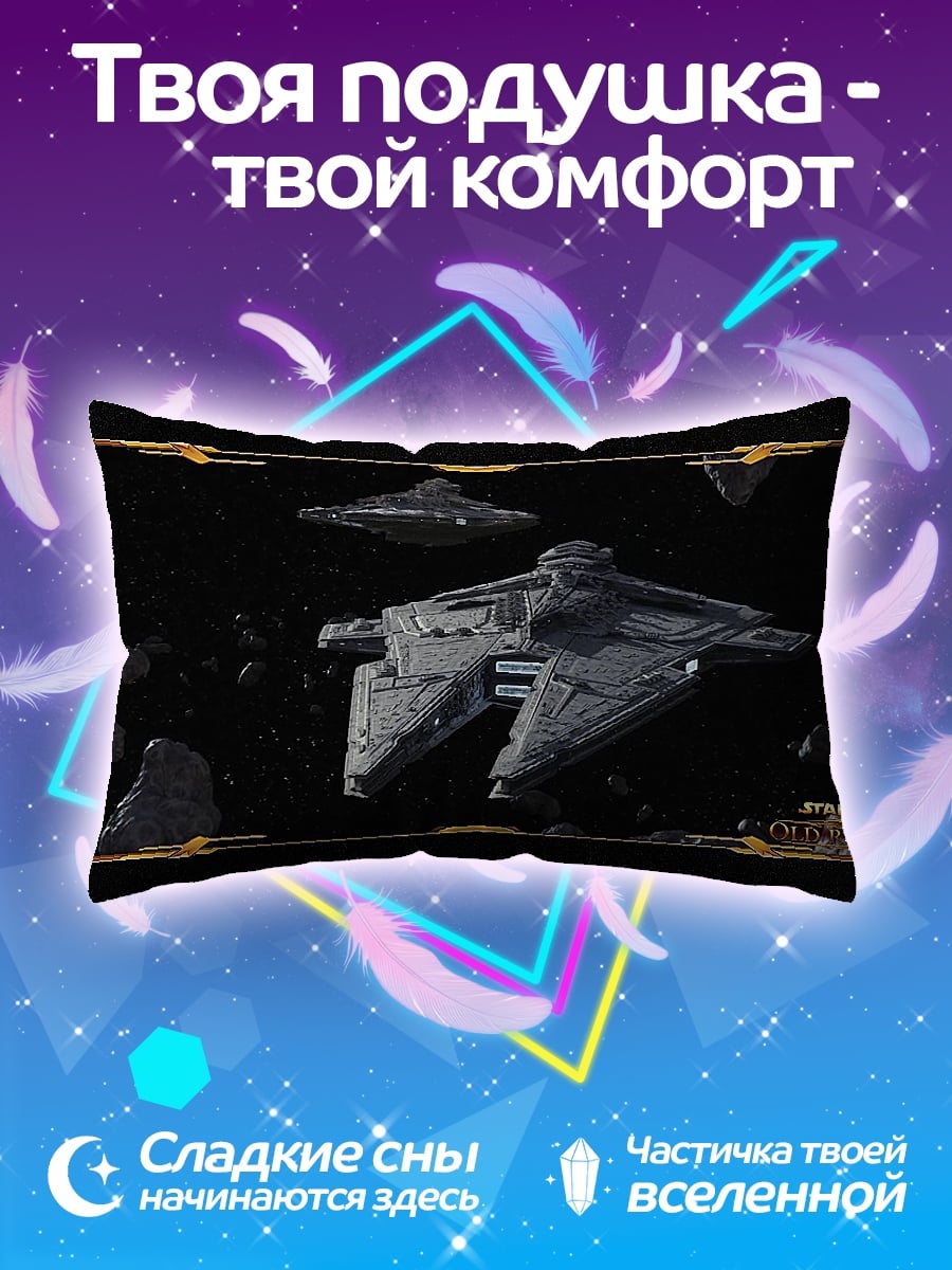 Подушка Космические корабли