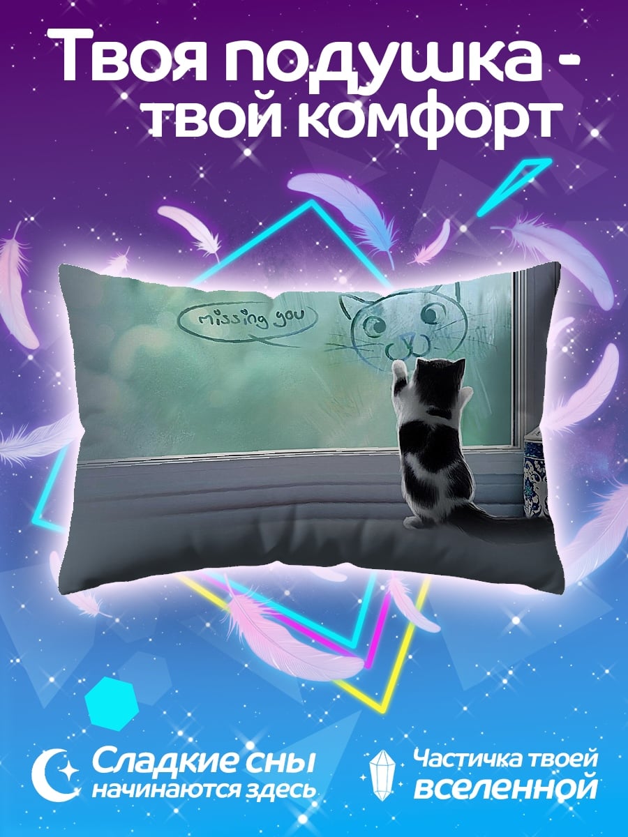 Подушка Кот у окна