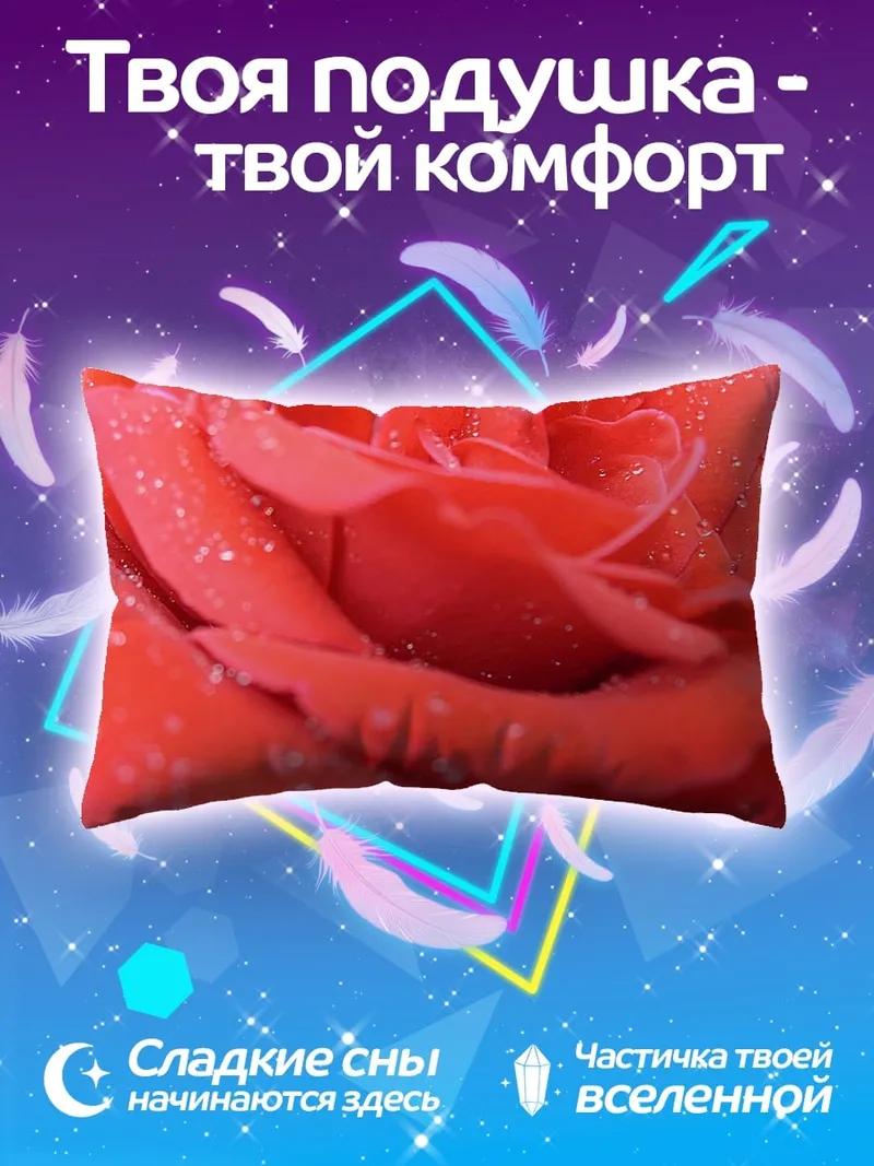Подушка Красная роза в каплях