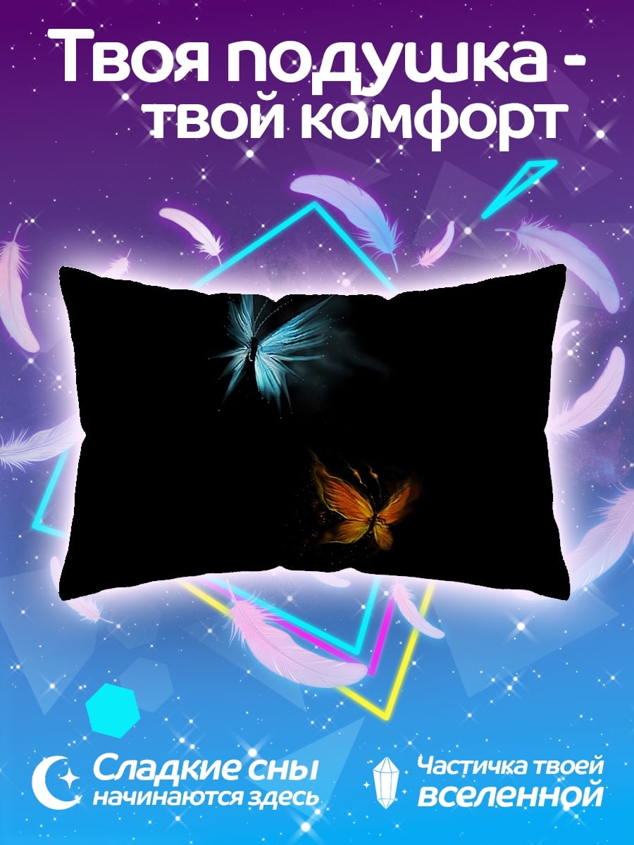 Подушка Два светящихся мотылька