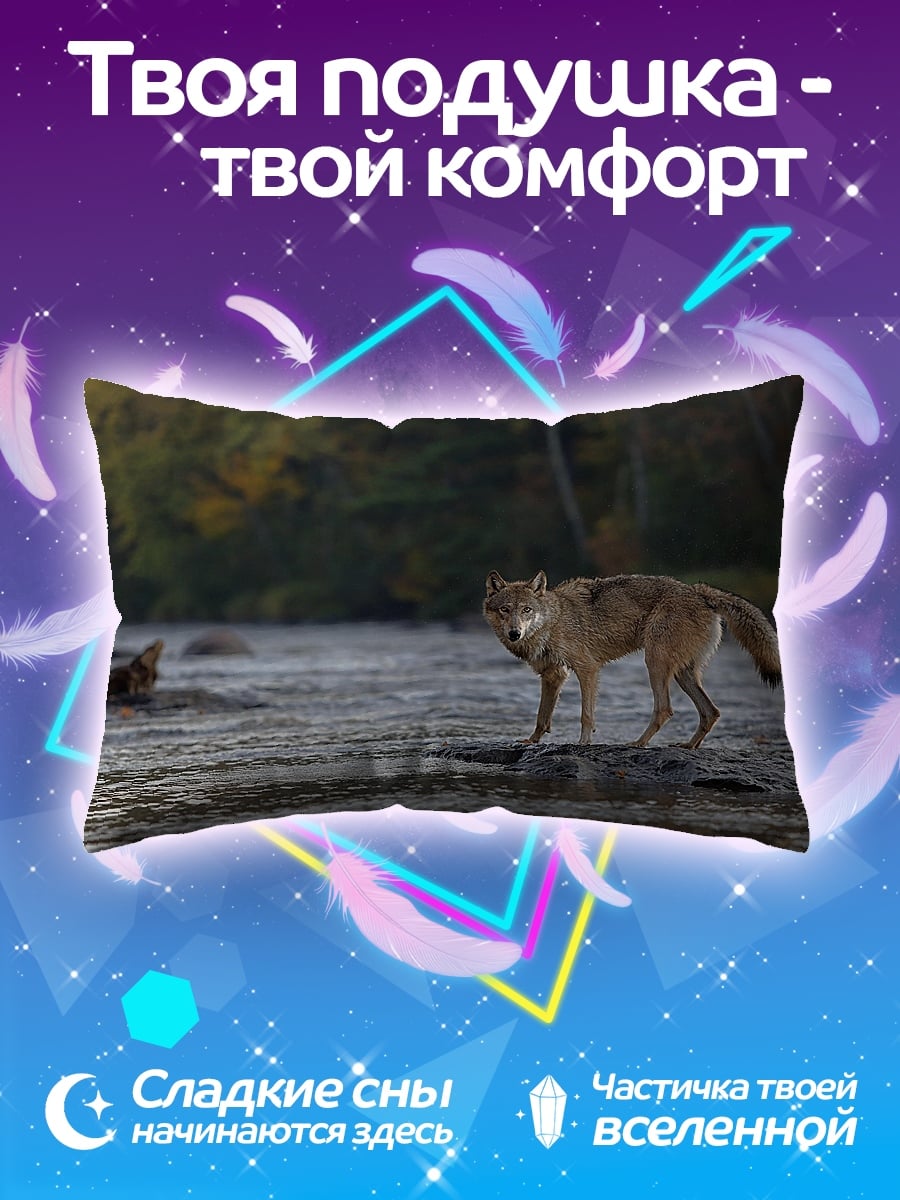Подушка Волк у реки