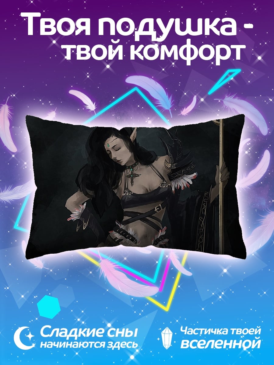 Подушка Эльфийка в темном