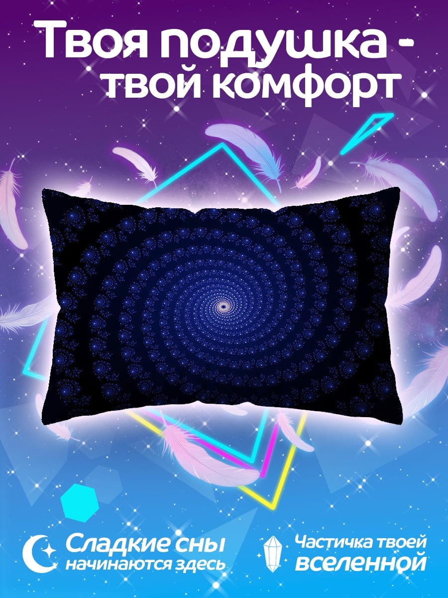 Подушка синяя спираль