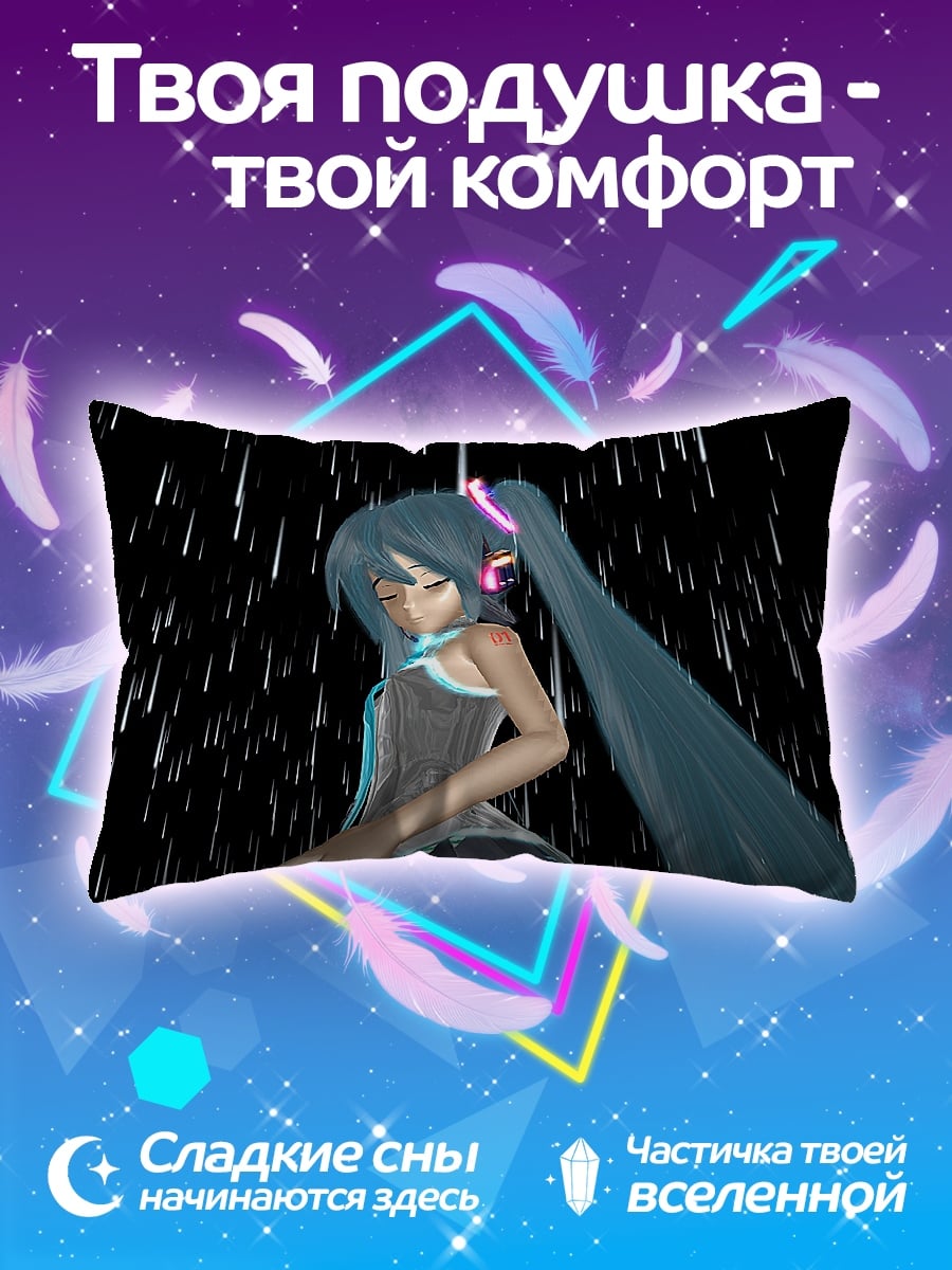 Подушка аниме девушка дождь