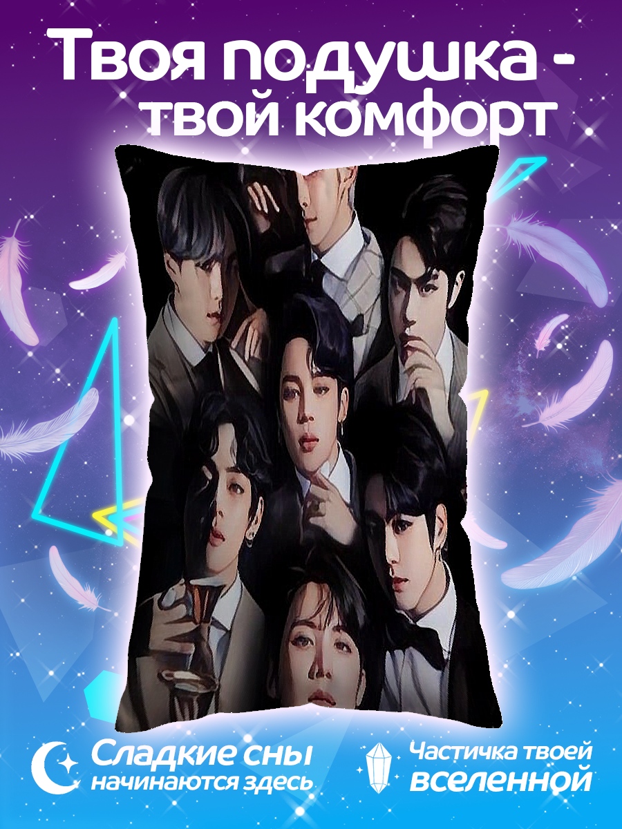 Подушка BTS