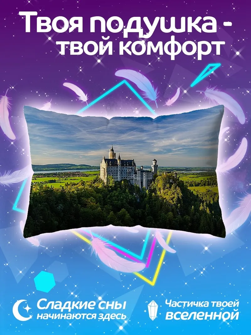 Подушка сказочный замок